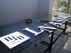 樹脂發(fā)光字