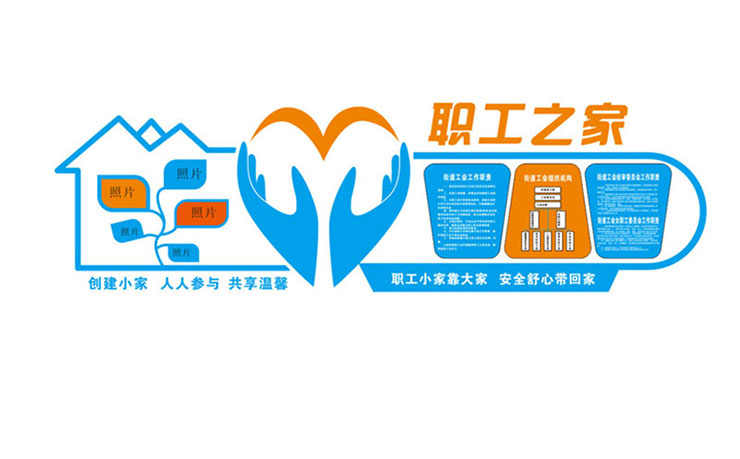 企業職工文化墻,職工活動墻,公司員工墻