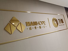 管理公司形象墻_咨詢(xún)企業(yè)形象墻