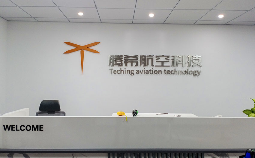 不銹鋼字廈門騰希航空科技有限公司前臺logo墻