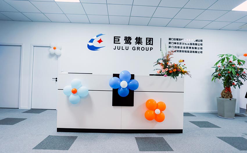 廈門巨鷺集團財務公司形象墻圖片