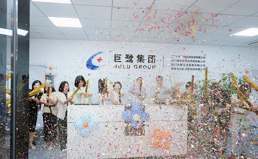 廈門巨鷺集團開業照片