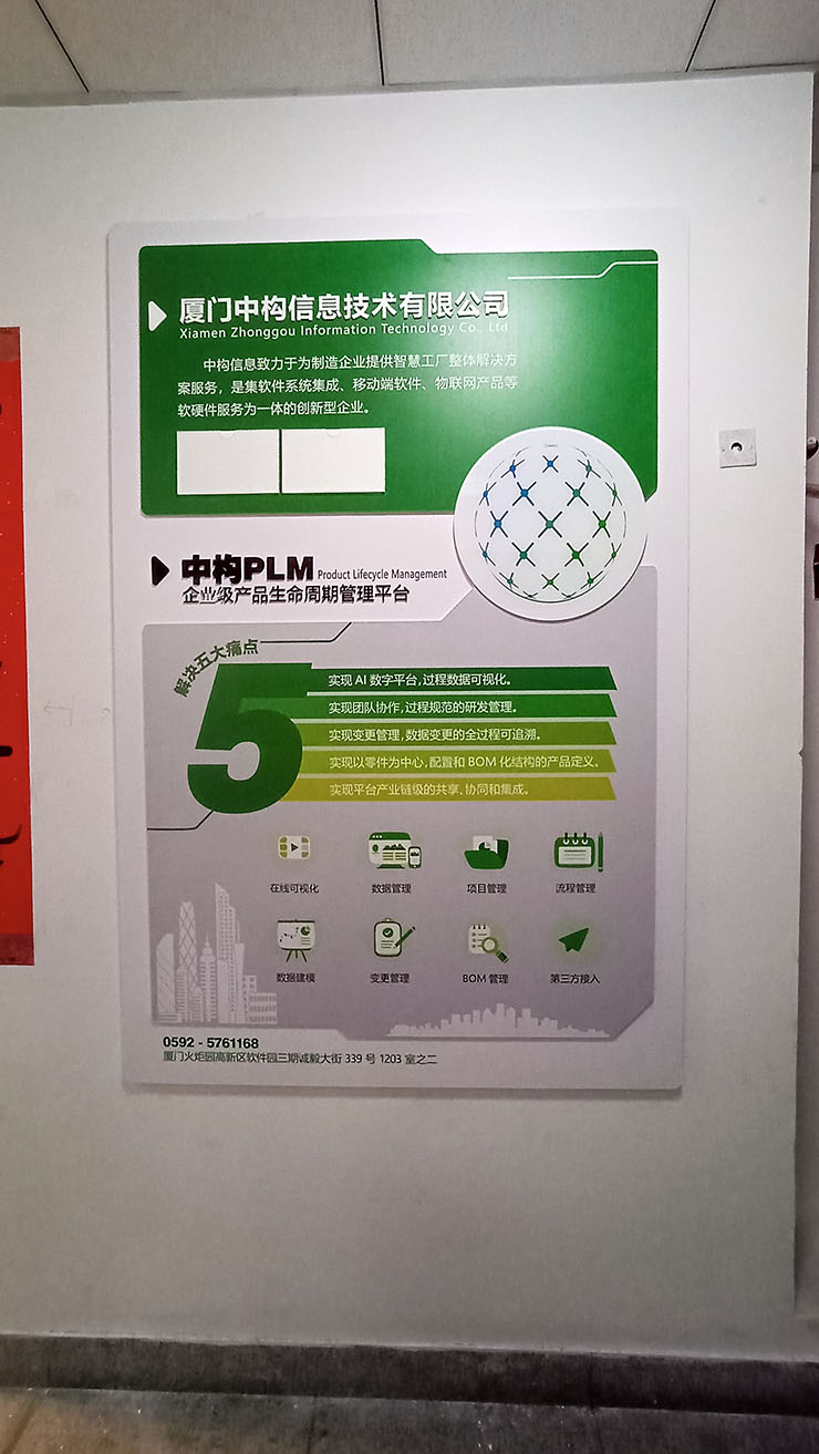 軟件公司企業(yè)文化墻圖片，軟件公司文化背景墻設(shè)計效果圖
