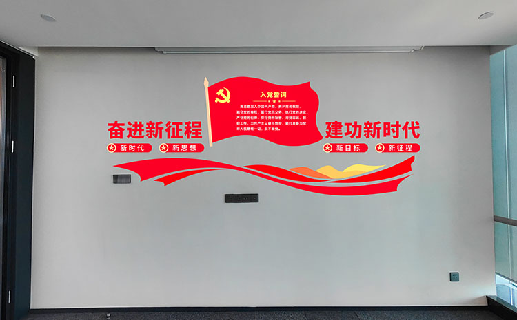 黨建文化墻設(shè)計(jì)_黨建文化墻圖片