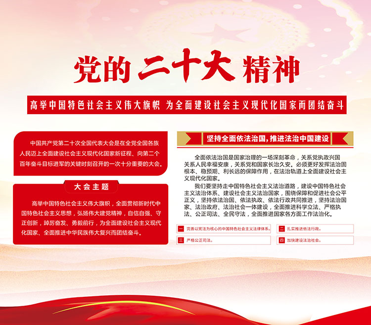 12.4國家憲法日_展板設(shè)計(jì)制作