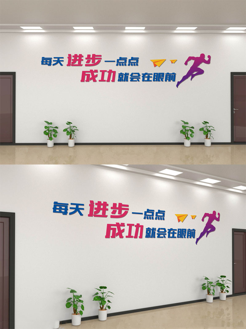 公司墻上標(biāo)語(yǔ)_標(biāo)語(yǔ)文化墻 