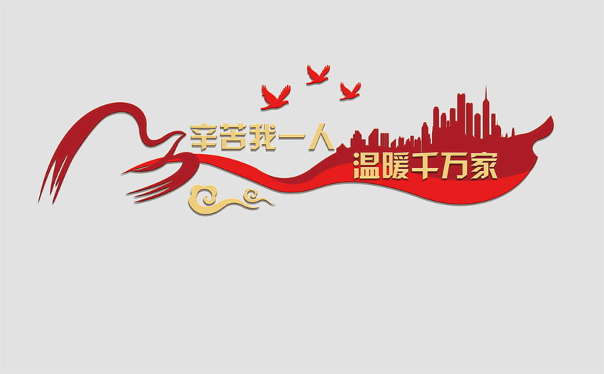 標(biāo)語文化墻設(shè)計_企業(yè)標(biāo)語文化墻