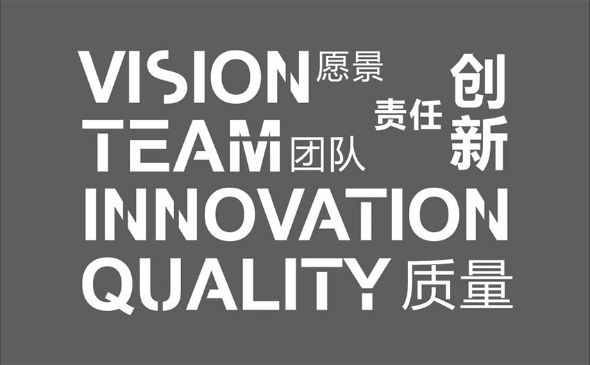 企業(yè)理念標(biāo)語文化墻圖片 