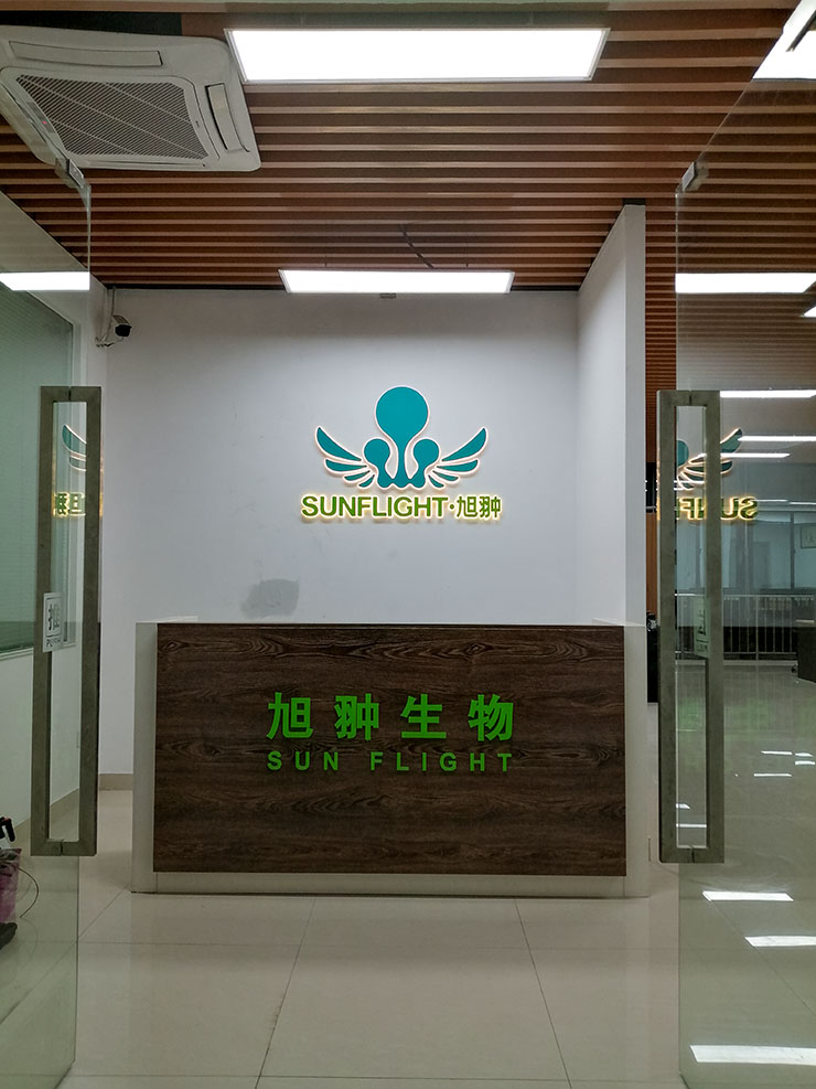 生物科技公司形象墻_發(fā)光字logo背景墻