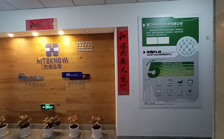 廈門中構(gòu)信息技術(shù)有限公司科技公司企業(yè)文化墻設(shè)計(jì)圖