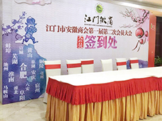 活動慶典_產品發布會_禮儀慶典