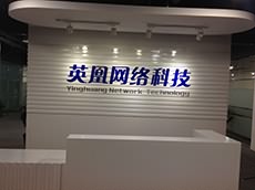 公司前臺背景墻制作_亞克力水晶字企業文化墻制