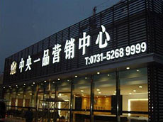 亞克力發光字