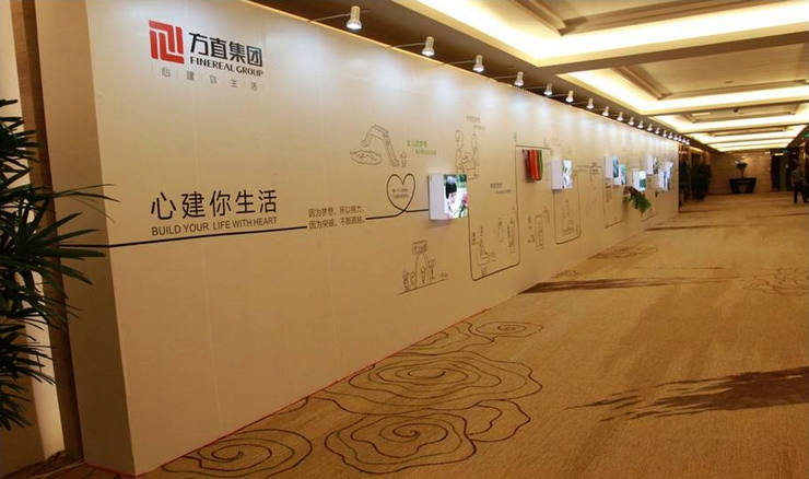 方直企業(yè)文化背景墻