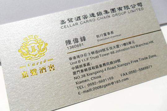 亮彩灰色燙黃色金名片