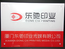 廈門標牌制作安裝_亞克力門牌