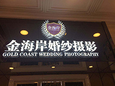亞克力迷你發光字
