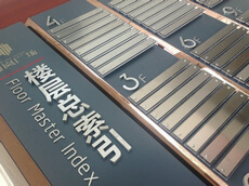 廈門導向牌制作公司_寫字樓標