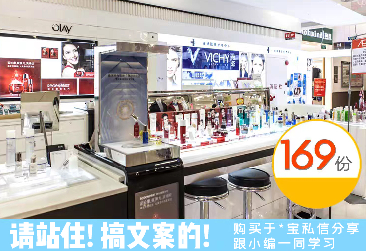 化妝品廣告文案怎樣寫