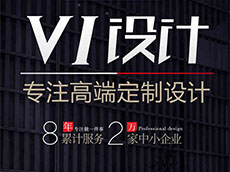 企業(yè)品牌塑造離不開企業(yè)的V