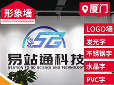 形象墻設計效果圖