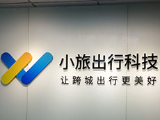 logo墻_亞克力logo墻_形象墻log