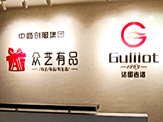 大氣公司前臺背景墻_形象墻制作