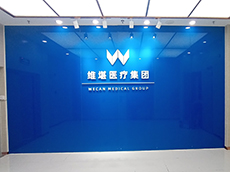 醫療公司背景墻_醫療行業形象墻