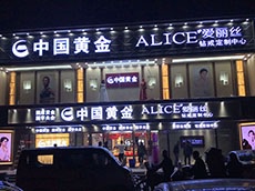 店面招牌打造|讓人一眼就想進店消費