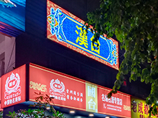 燈箱廣告牌-廈門軟膜燈箱設計制作