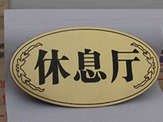 雙色板牌6