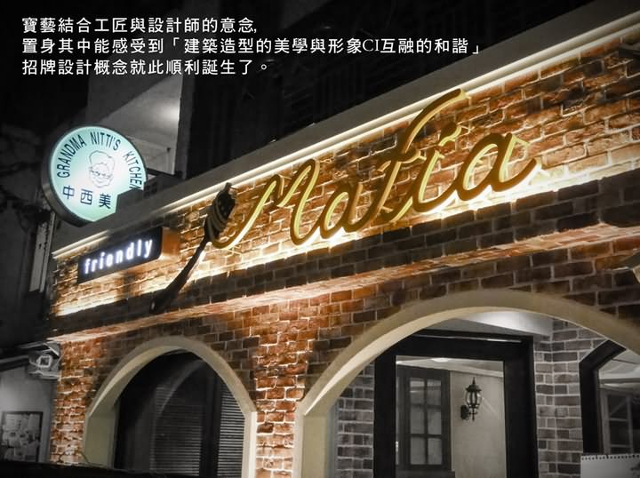 廣告招牌制作