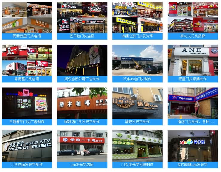 門頭店招制作