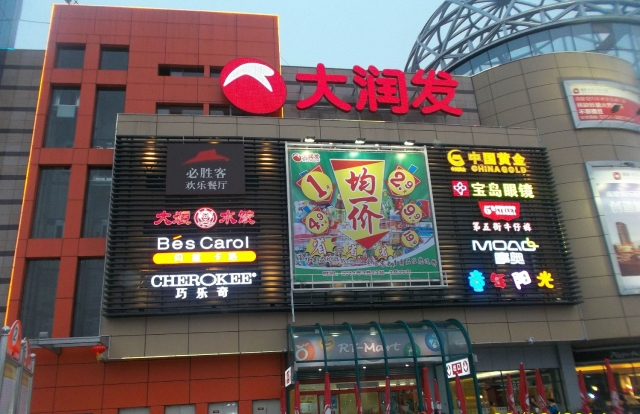 商場亮化工程圖
