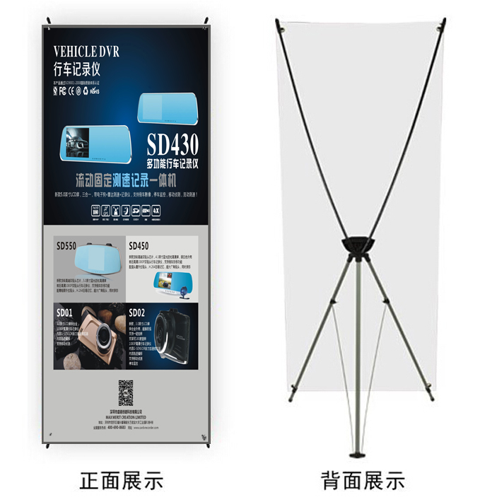 展示拉網(wǎng)展架圖