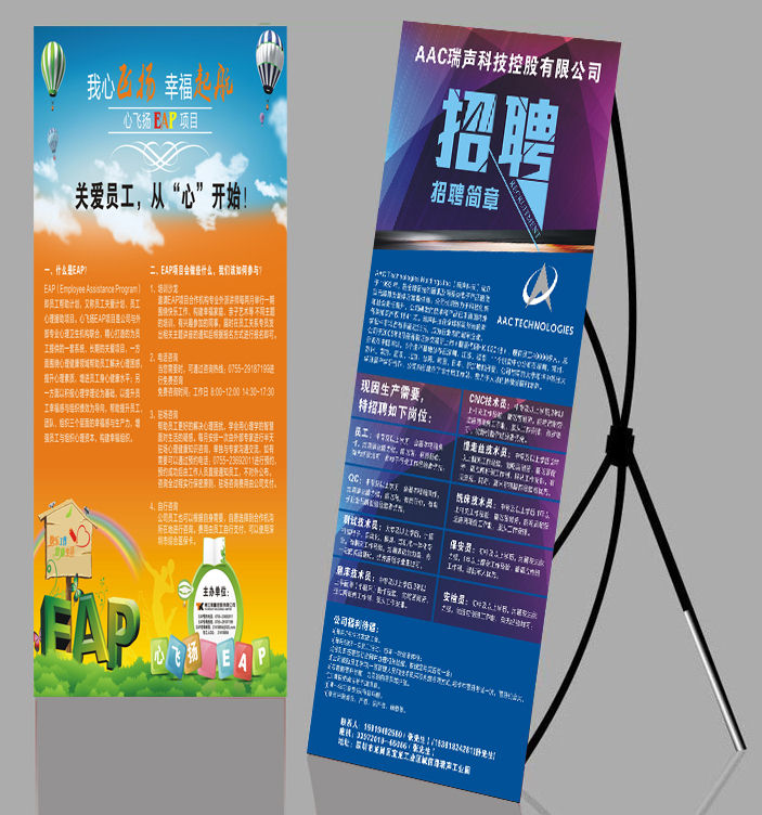 x展架效果圖