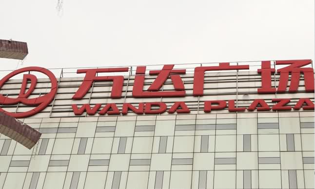 萬達廣場吸塑發(fā)光字LED金屬商場招牌定做門頭廣告牌裝修標(biāo)識牌 