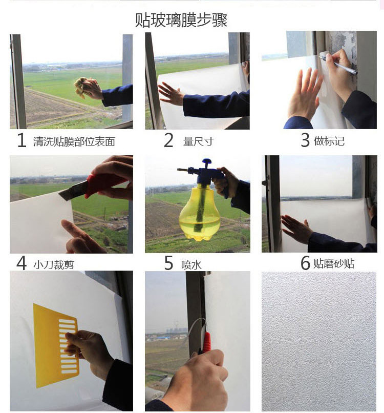 玻璃貼紙