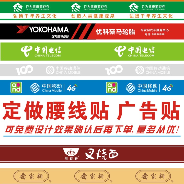 玻璃門防撞貼
