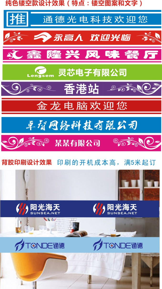公司腰線貼防撞條