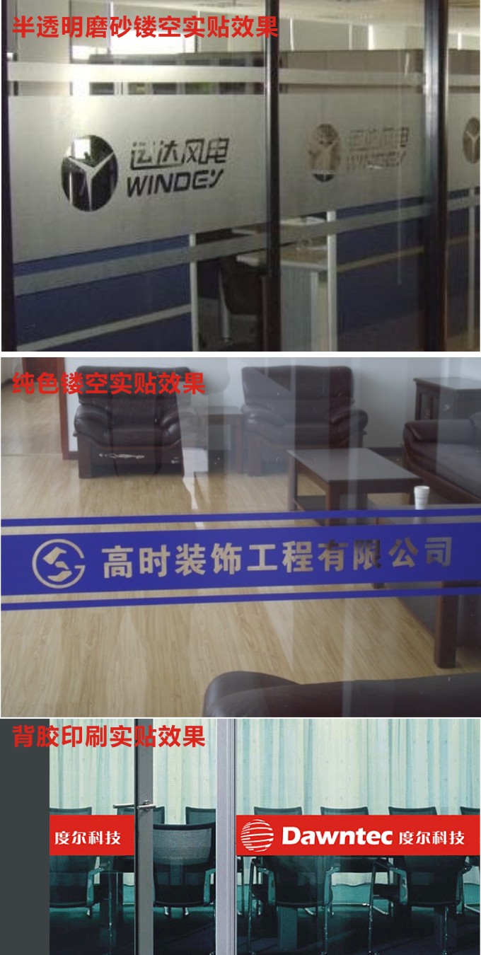 公司腰線貼防撞條
