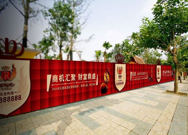 房地產圍墻廣告牌制作