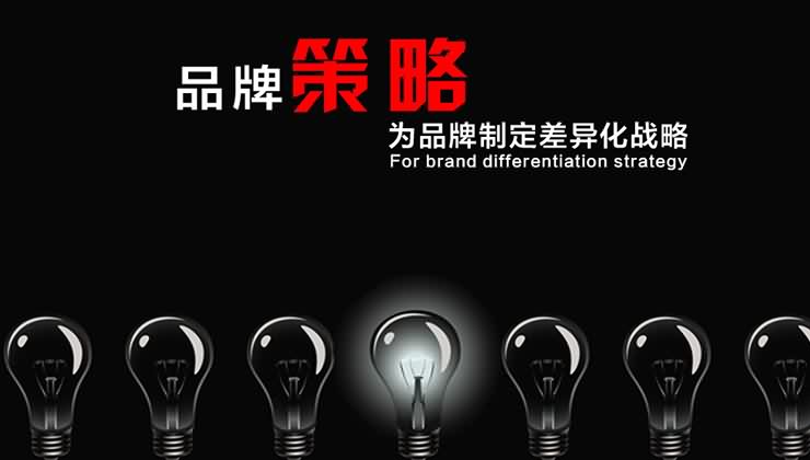 品牌傳播設(shè)計