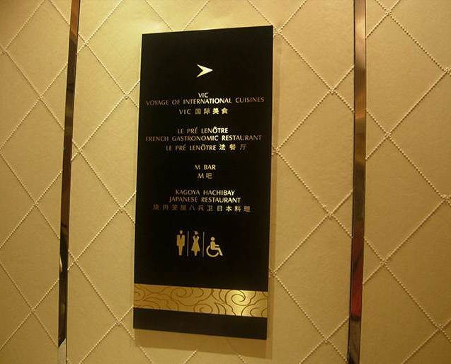 酒店導視系統