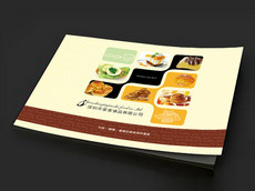 食品畫冊設計