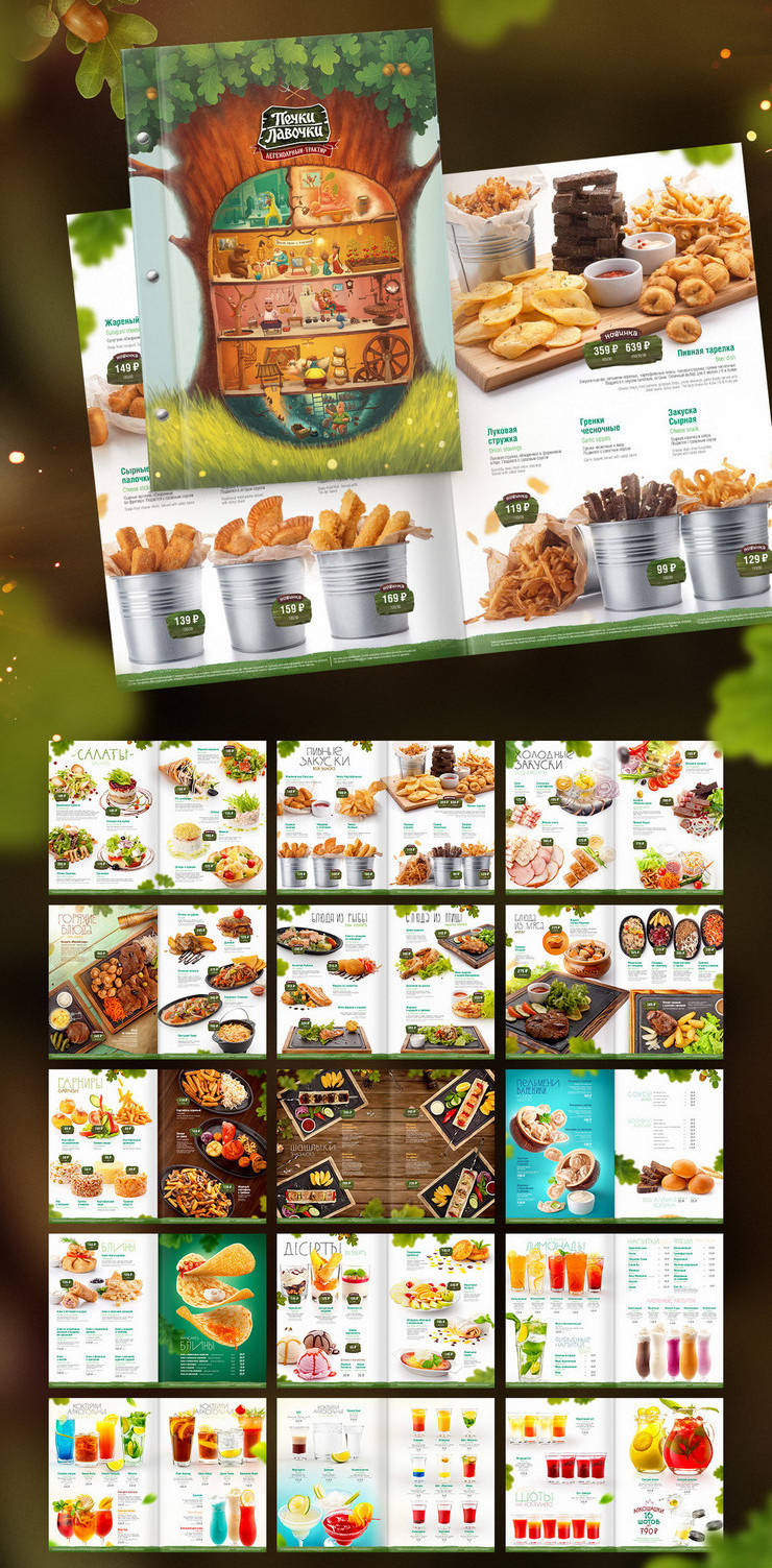 國外平面食品畫冊設計欣賞