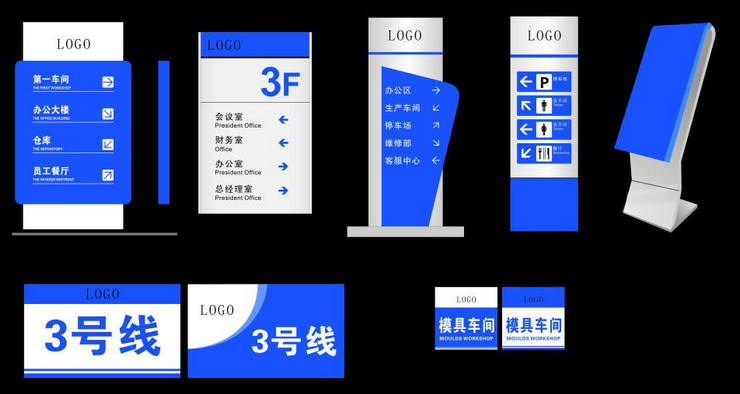 工廠標識導(dǎo)視系統(tǒng)