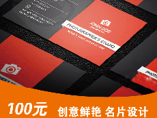 名片設計_廈門名片制作_名片印刷