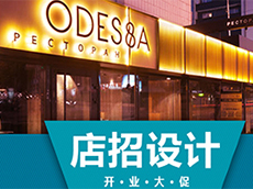 門店招牌設計_門頭店招設計