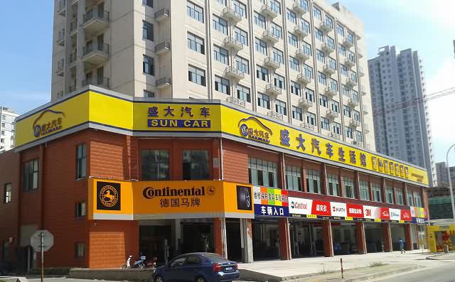 汽車美容店門頭店招制作圖